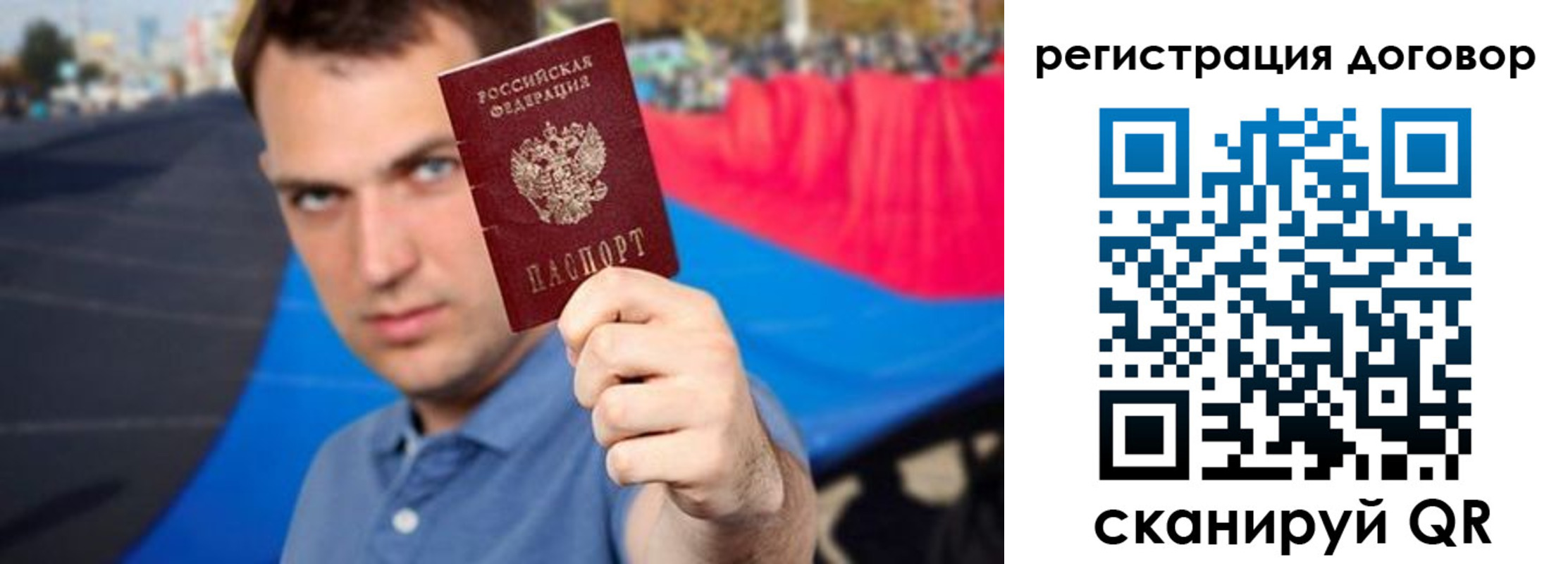 прописка штамп в Коле