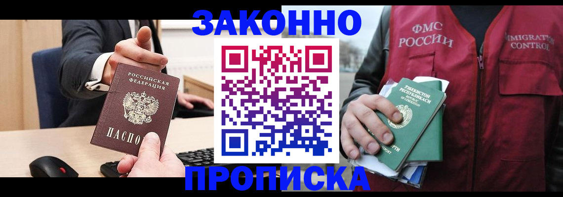 временная регистрация гарантия в Коле