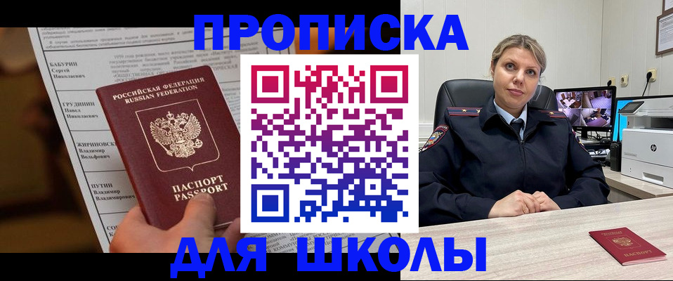 регистрация в Коле