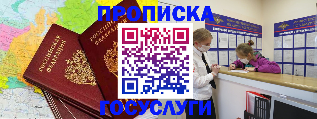 временная регистрация 2025 в Коле