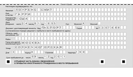 временная регистрация в Коле